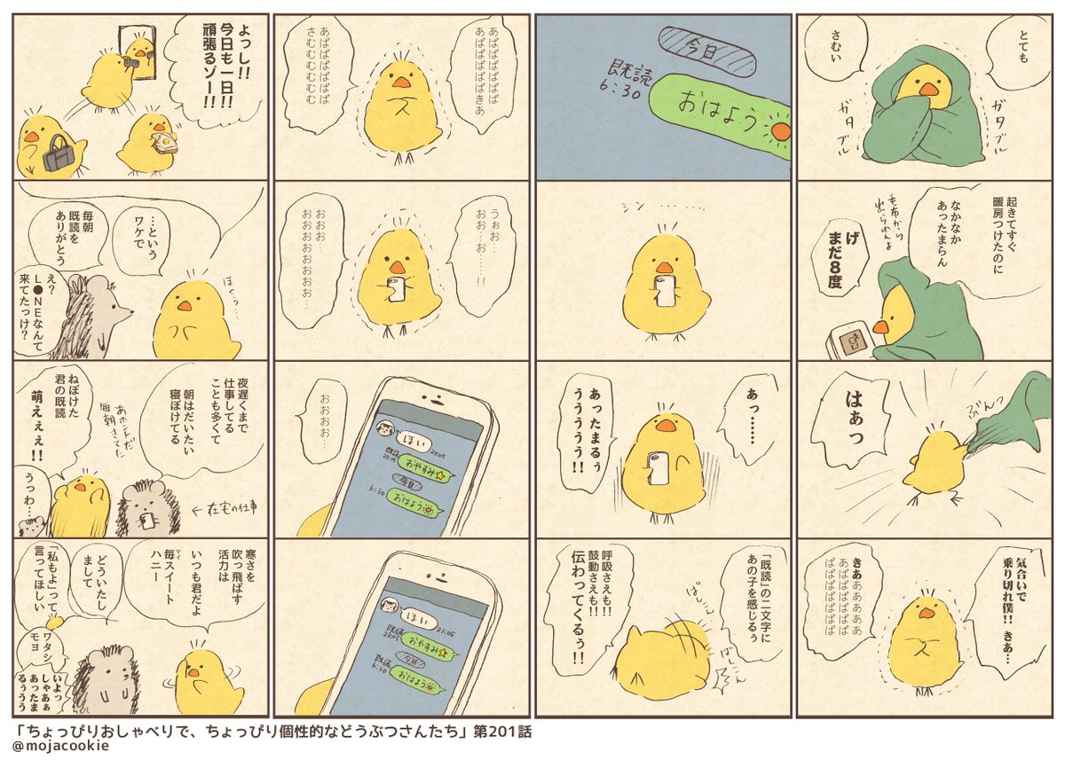 もじゃクッキー 個展 10 26 人間のような生活をしている小動物たちのわちゃわちゃした漫画や アナログ画材を主に使った女の子のイラストや なんだかいろんな絵を描いています あと しかるねこ Shikaruneko の作者です 私を布教して