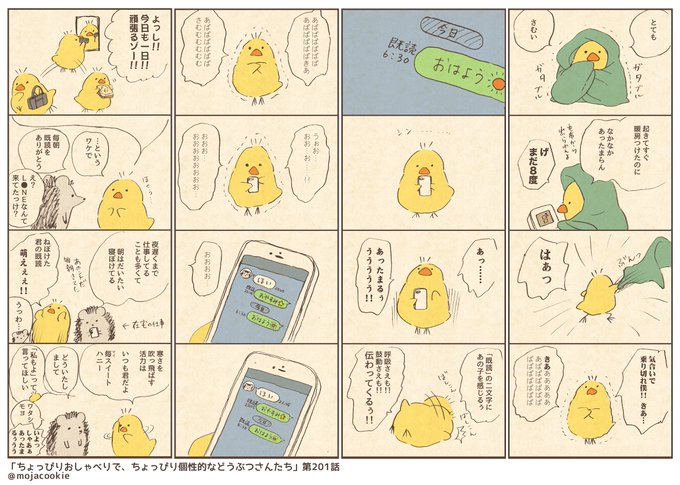 もじゃクッキー Mojacookie さんのマンガ一覧 古い順 6ページ ツイコミ 仮 もじゃクッキー Mojacookie さんのマンガ一覧 古い順 6ページ ツイコミ 仮