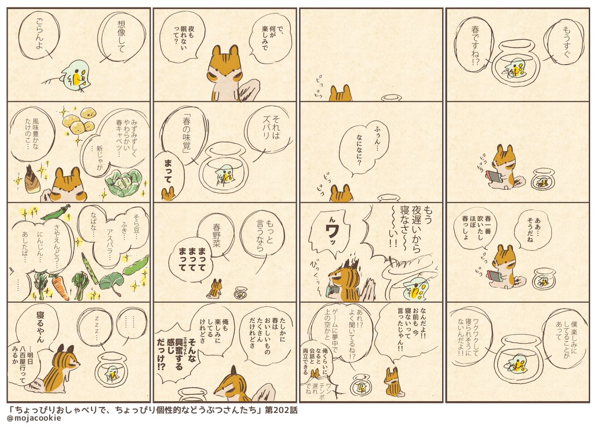 もじゃクッキー 個展 10 26 人間のような生活をしている小動物たちのわちゃわちゃした漫画や アナログ画材を主に使った女の子のイラストや なんだかいろんな絵を描いています あと しかるねこ Shikaruneko の作者です 私を布教して