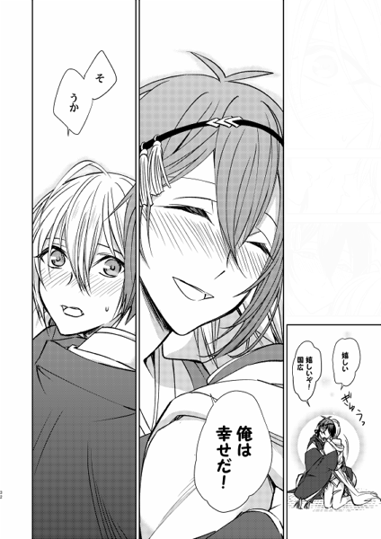 11/24新刊(みかんば:ギャグ本)サンプルです。アンケートお願いします!(表紙はこれから描きます;)
あらすじ:みかちの策略にはまってめおとになることになったんだけどめおととはなんだ?となったまんばちゃんが夫婦刀と呼ばれた刀達に聞きに行くお話です。
※みかんば以外の要素はありません。