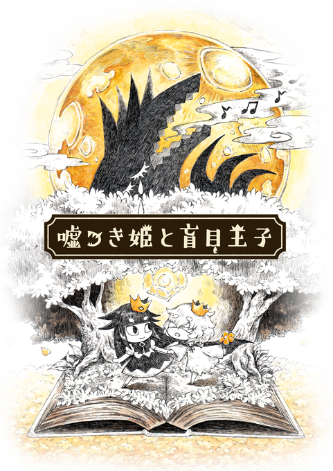 Liarprincessのtwitterイラスト検索結果 古い順 Liarprincessのtwitterイラスト検索結果 古い順