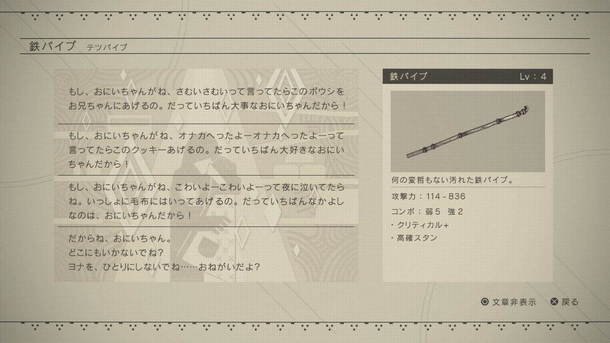 ともっこり トリコ 夢島 Sur Twitter 何気なく開いた鉄パイプの物語にヨナが うぅっ ニーアオートマタ