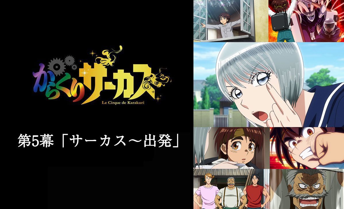 からくりサーカス のうたを考える 5ページ目 Togetter からくりサーカス のうたを考える 5ページ目 Togetter