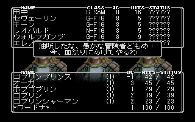 ゴブリンスレイヤーを観てると ホント単純なんだけどウィザードリィ