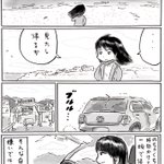 『こんな人いるんだ』…旅先で『目的地に着いた』ことにで満足することありませんか？