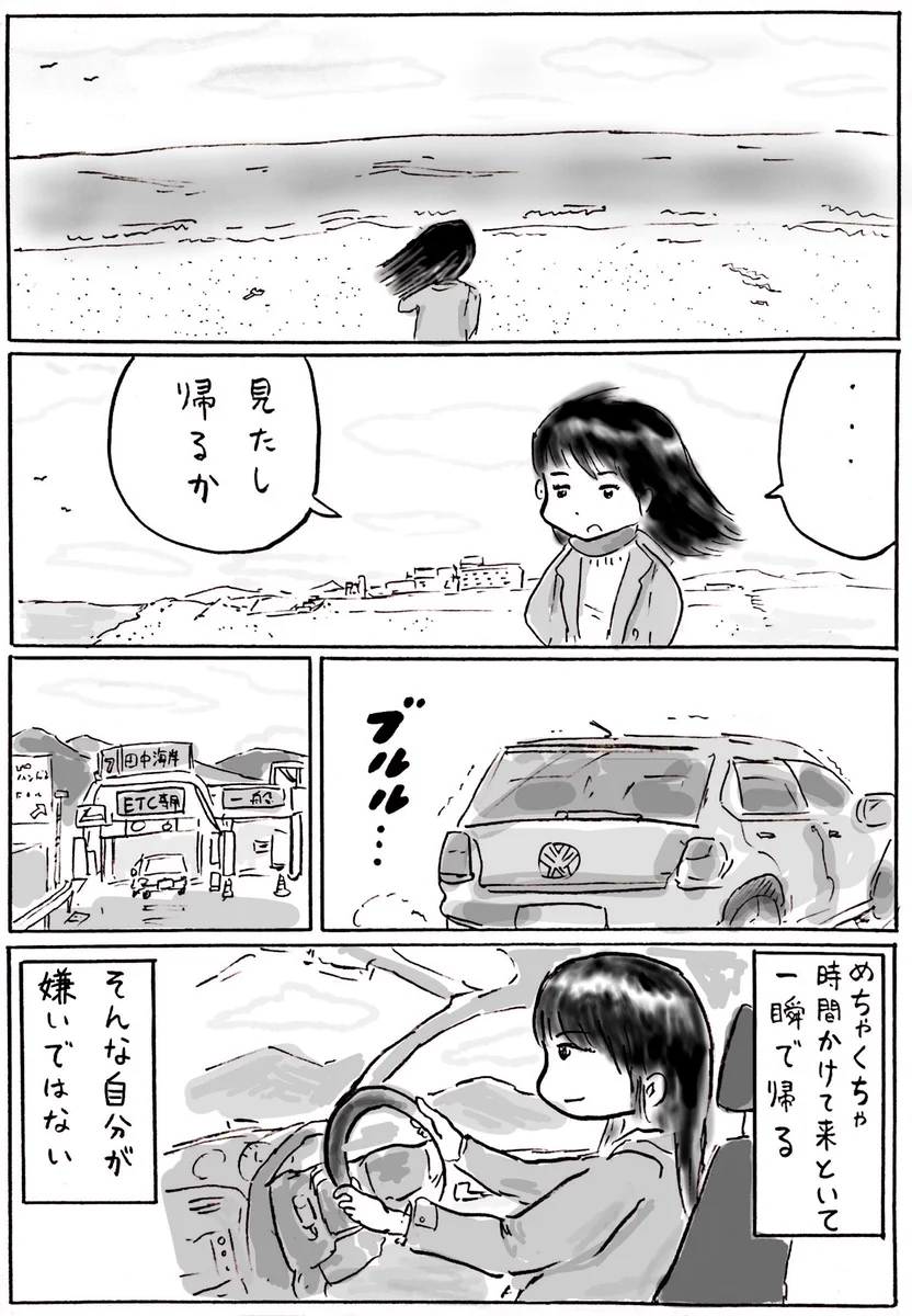 『こんな人いるんだ』…旅先で『目的地に着いた』ことにで満足することありませんか？