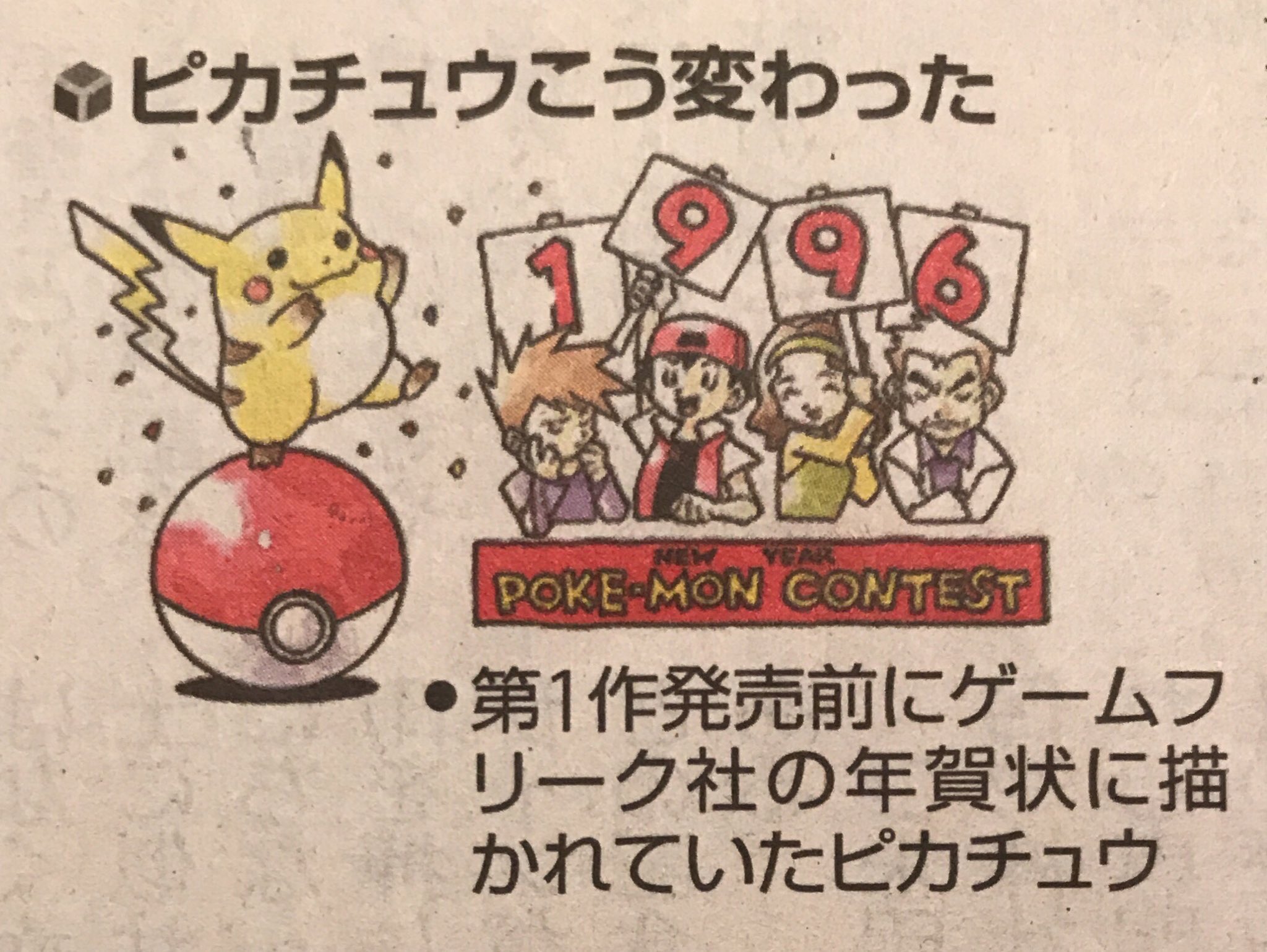ヒノッチ ピカチュウのお腹辺りの白い毛並み 初期デザインみ混ざって改めて新鮮 Detectivepikachu T Co Uu09b6epf7 Twitter