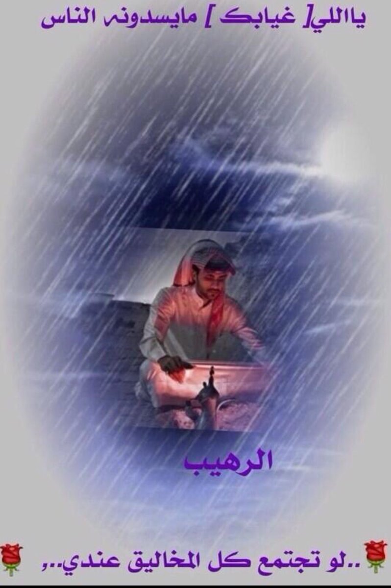 اللي
#قلب_واحد_للدعم 

#قروبات_الشامخ_المتصدر