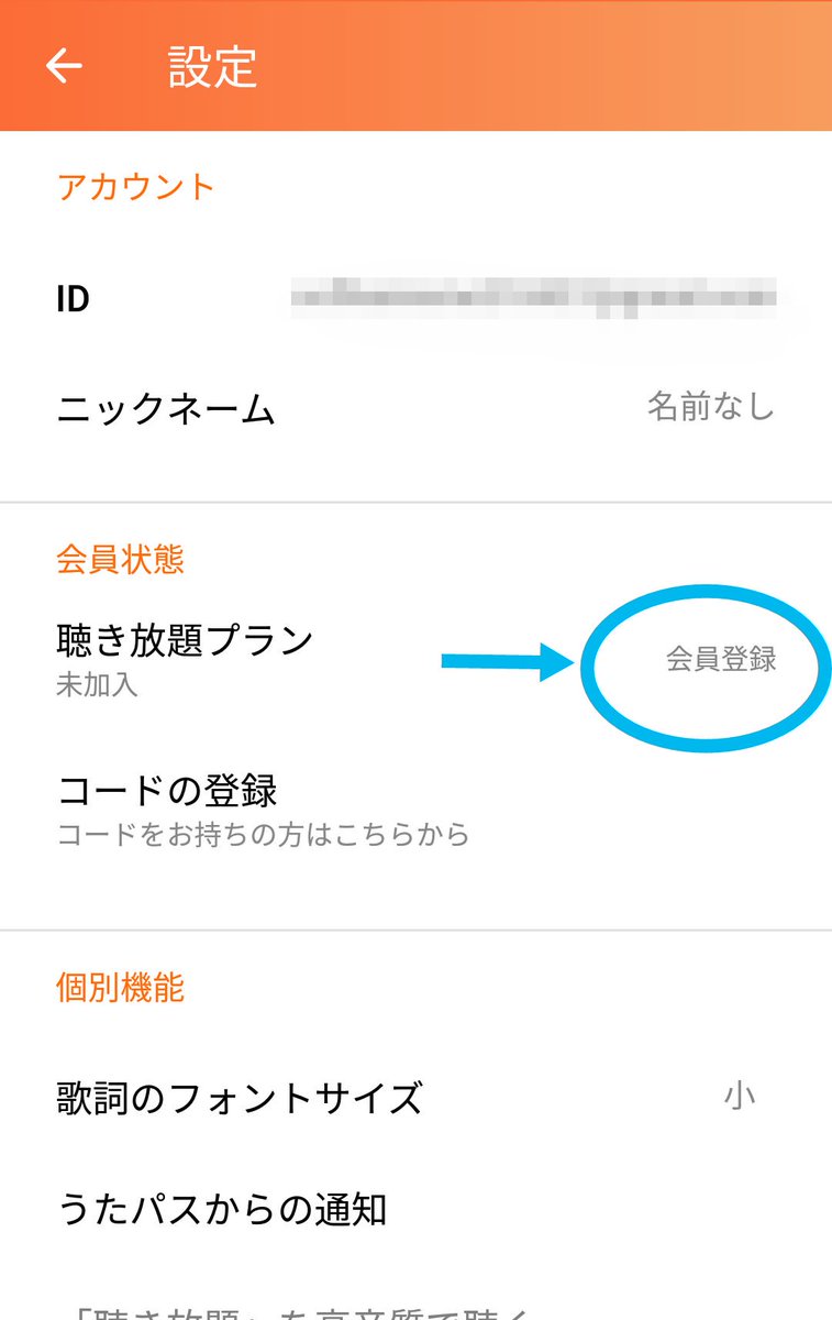様々な画像 ロイヤリティフリー うた パス 通知