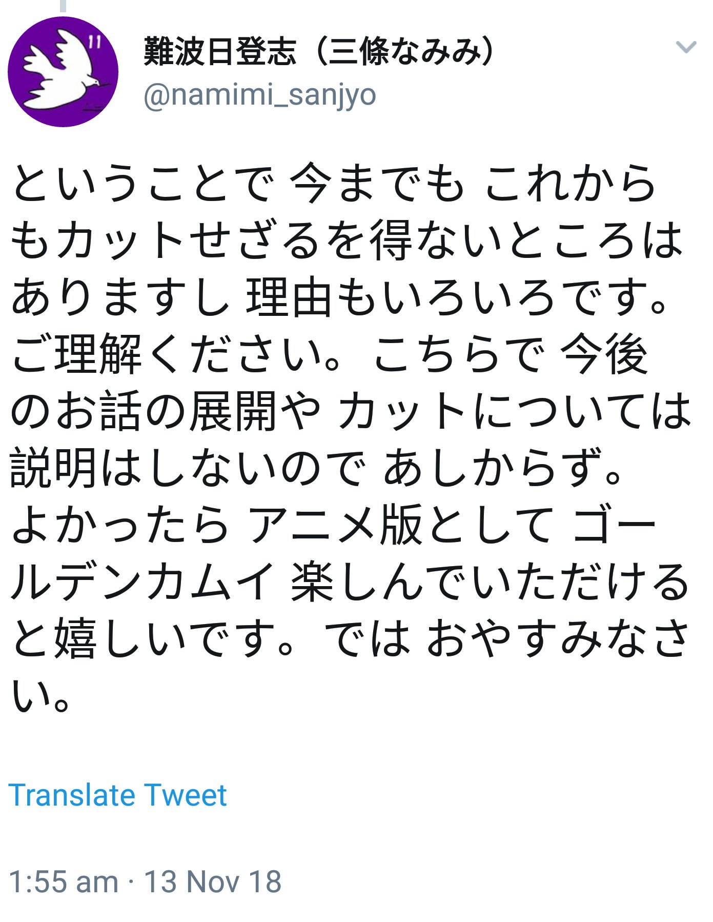Golden Kamuy Central Director Nanba Hitoshi Last Night Tweeted That He S Been Getting Many Questions From Fans About Why The Anime Cut Things Out So He Explained About Some Things Golden Kamuy Central Director Nanba Hitoshi Last Night Tweeted That He S Been Getting Many Questions From Fans About Why The Anime Cut Things Out So He Explained About Some Things
