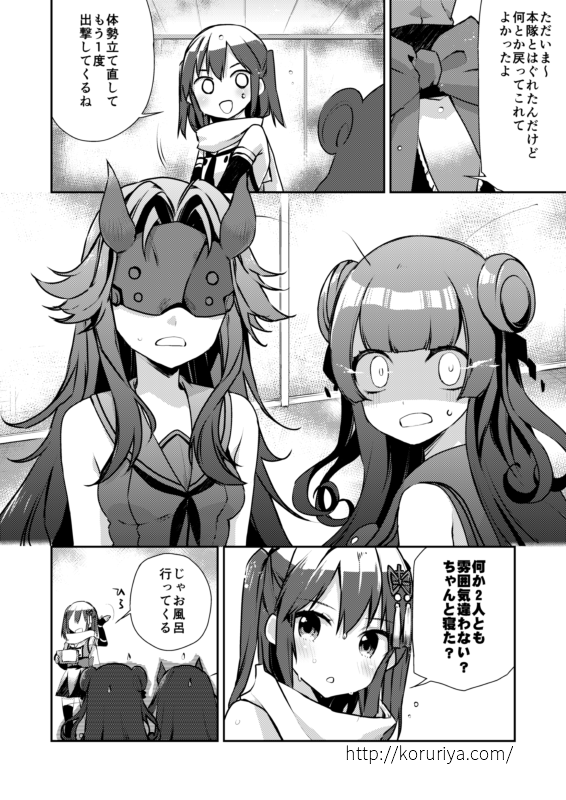 鳳翔さん進水日 