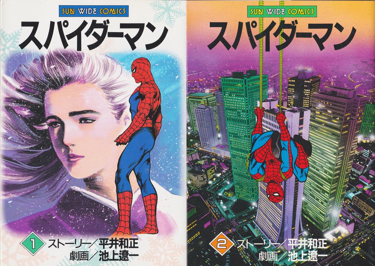 Amazon.co.jp: スパイダーマン4 (MFコミックス) : 池上 遼一: 本