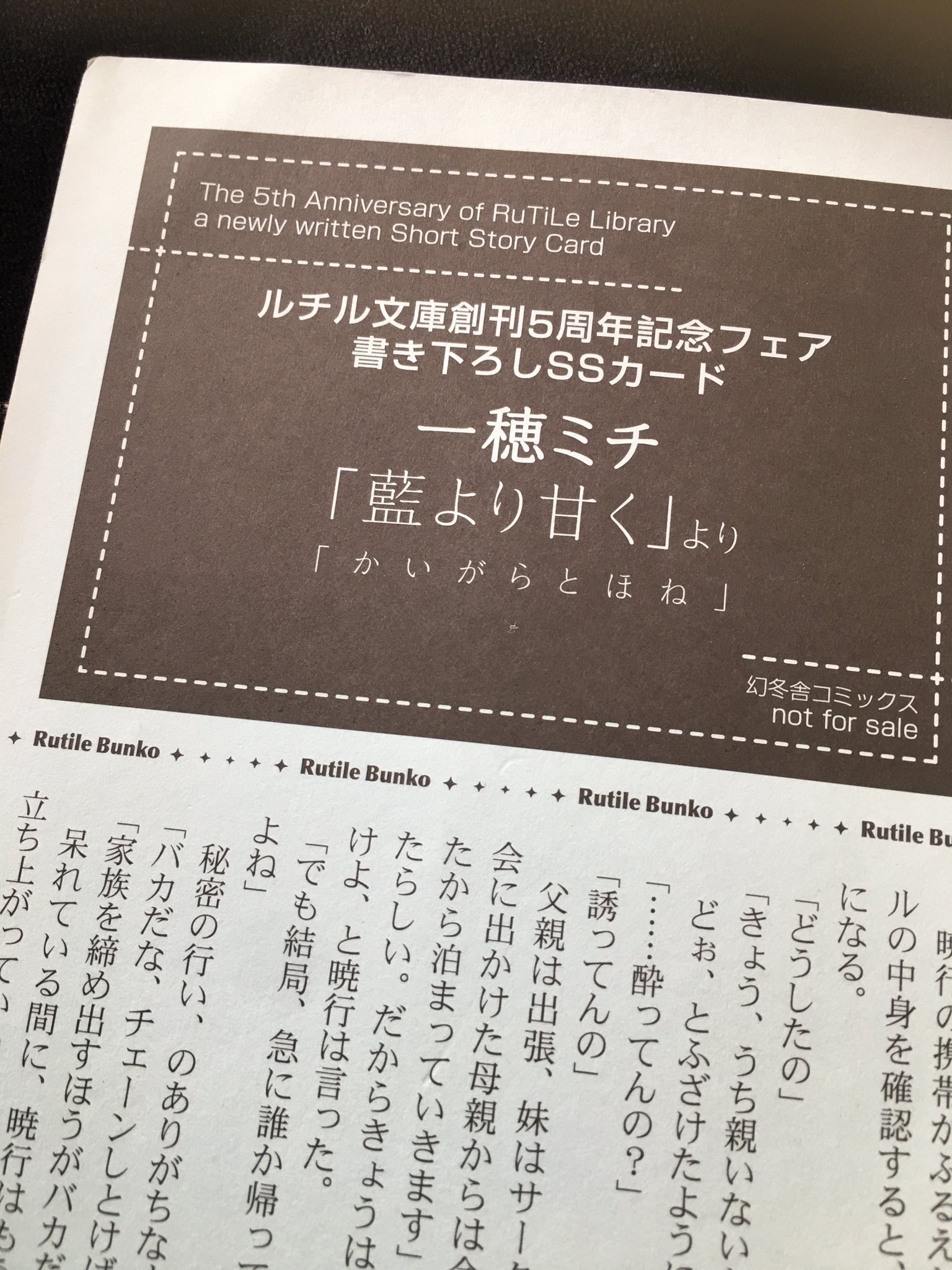 ぞう 36 Fly Me To The Moon 雪代鞠絵先生 受けちゃんが天涯孤独の身の上ながら健気に懸命に生きる姿に涙 攻めの弁護士スパダリさんとの年の差ラブ シンデレラストーリーblがお好きでしたらぜひ いいねされた数だけ商業blの推し作品を紹介する