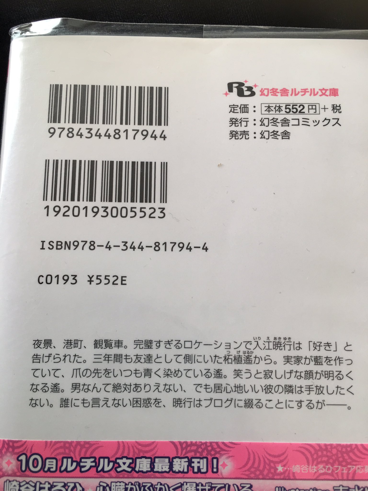 ぞう A Twitter 36 Fly Me To The Moon 雪代鞠絵先生 受けちゃんが天涯孤独の身の上ながら健気に懸命に生きる姿に涙 攻めの弁護士スパダリさんとの年の差ラブ シンデレラストーリーblがお好きでしたらぜひ いいねされた数だけ商業blの推し作品を紹介する T
