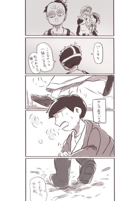 被ってはいけないカラ一のtwitterイラスト検索結果