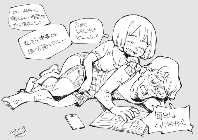 お絵描き:体力差カップル 