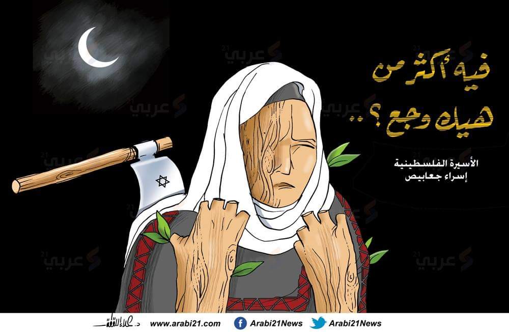 HelpIsraa's tweet photo. في اكتر من هيك وجع؟ https://t.co/HMFEwOHTWf