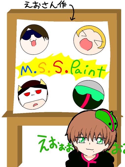 Msspのtwitterイラスト検索結果 古い順