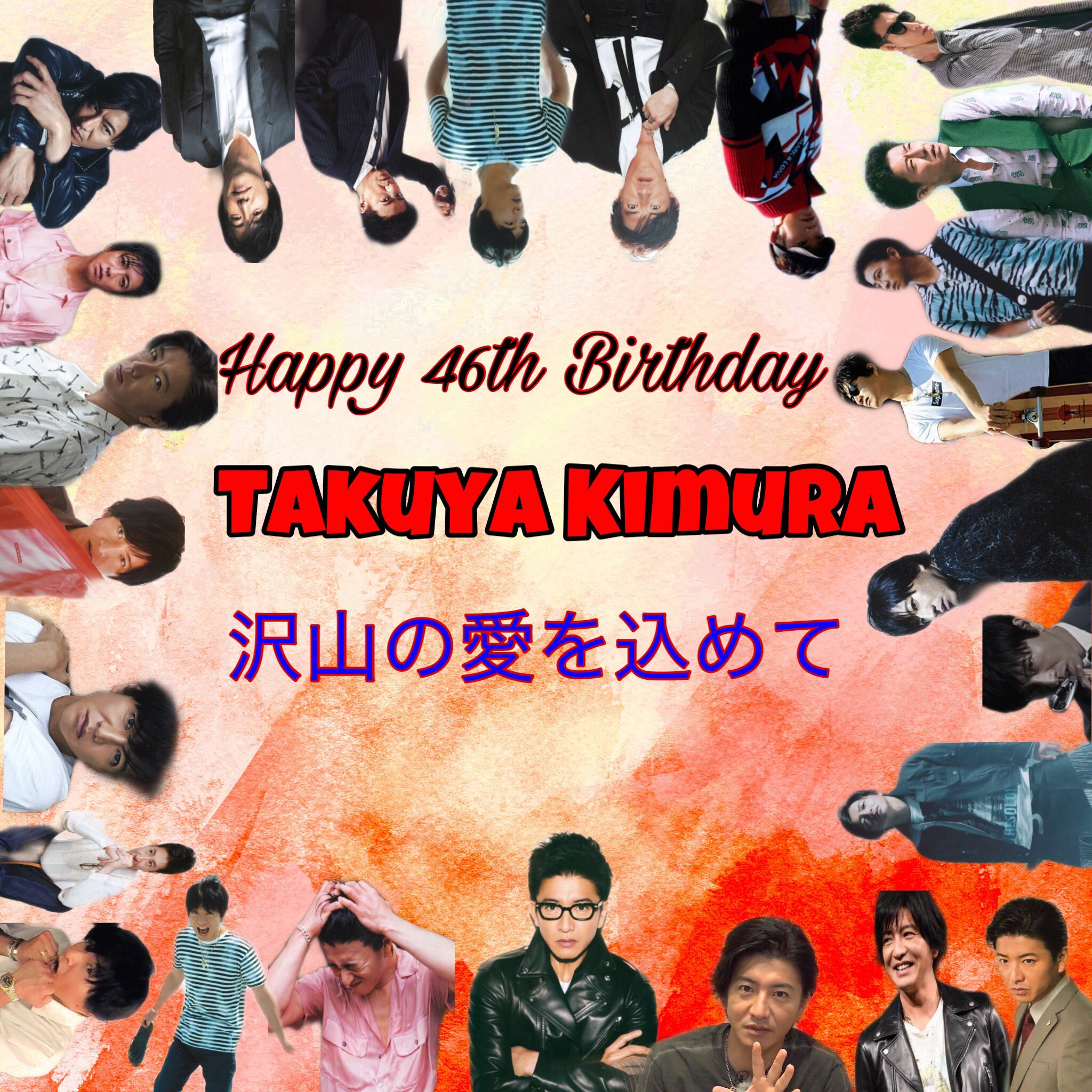 Happy Birthday Takuya Kimura. Lots of love from a fan in Singapore.   