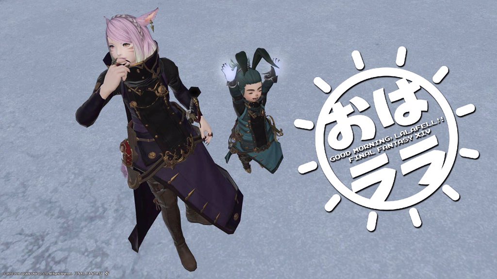 おはピターッ！(oﾟ▽ﾟ)ノ☀️
ねこまるさんにEL35クエ連れてってもらってマウント乗れるようになった♪
その後はアヌスで変異箱狩り初体験(￣▽￣)
零式消化終わったら輝き集め頑張るぞー！

#おはララ #ララフェル #FF14