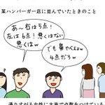 店員さんグッジョブ!女性の顔に点数をつける最低すぎる男達にやってやった!