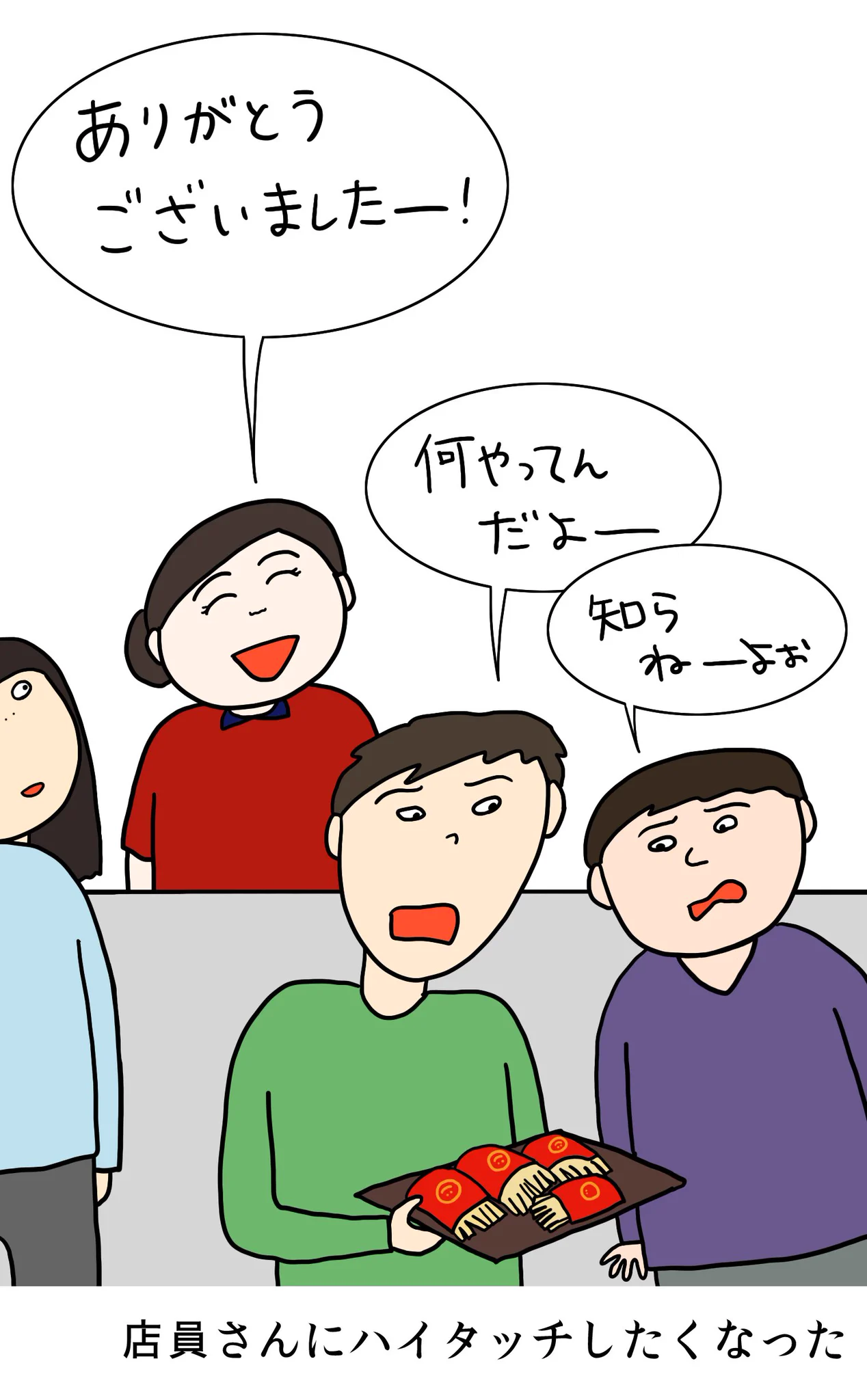 店員さんグッジョブ！女性の顔に点数をつける最低すぎる男達にやってやった！