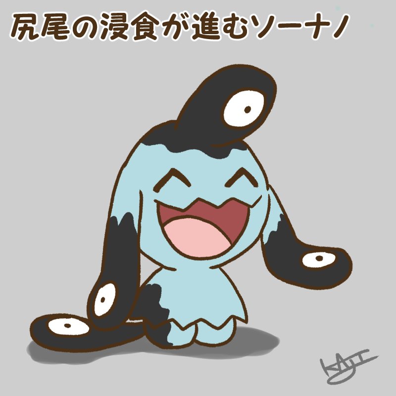 ポケモン「ポケログ【よんじゅうなな】 #ポケモン #ポケットモンスター #ポケログ #ウリ」|kajiのイラスト