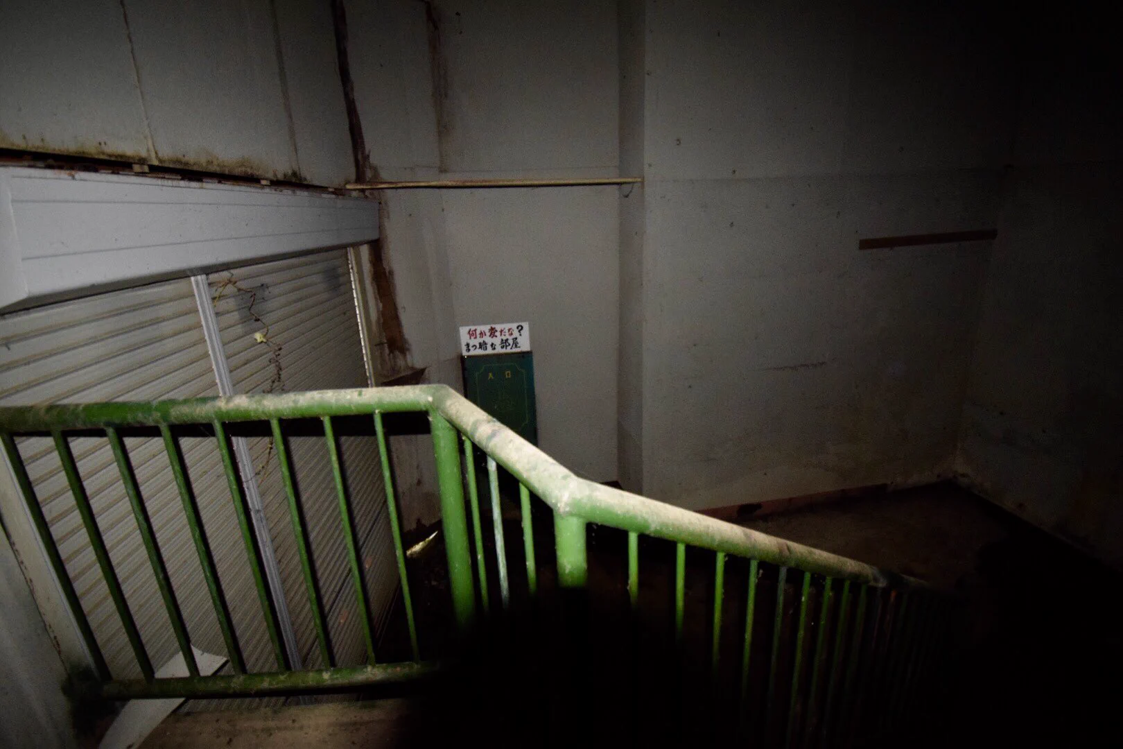 看板は嘘！？うさぎの広場に入ったのにwwなぜかそこはお化け屋敷だった・・・