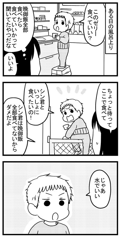 この子らは２人で一緒に分かち合うことが幸せなんだなと思った
 