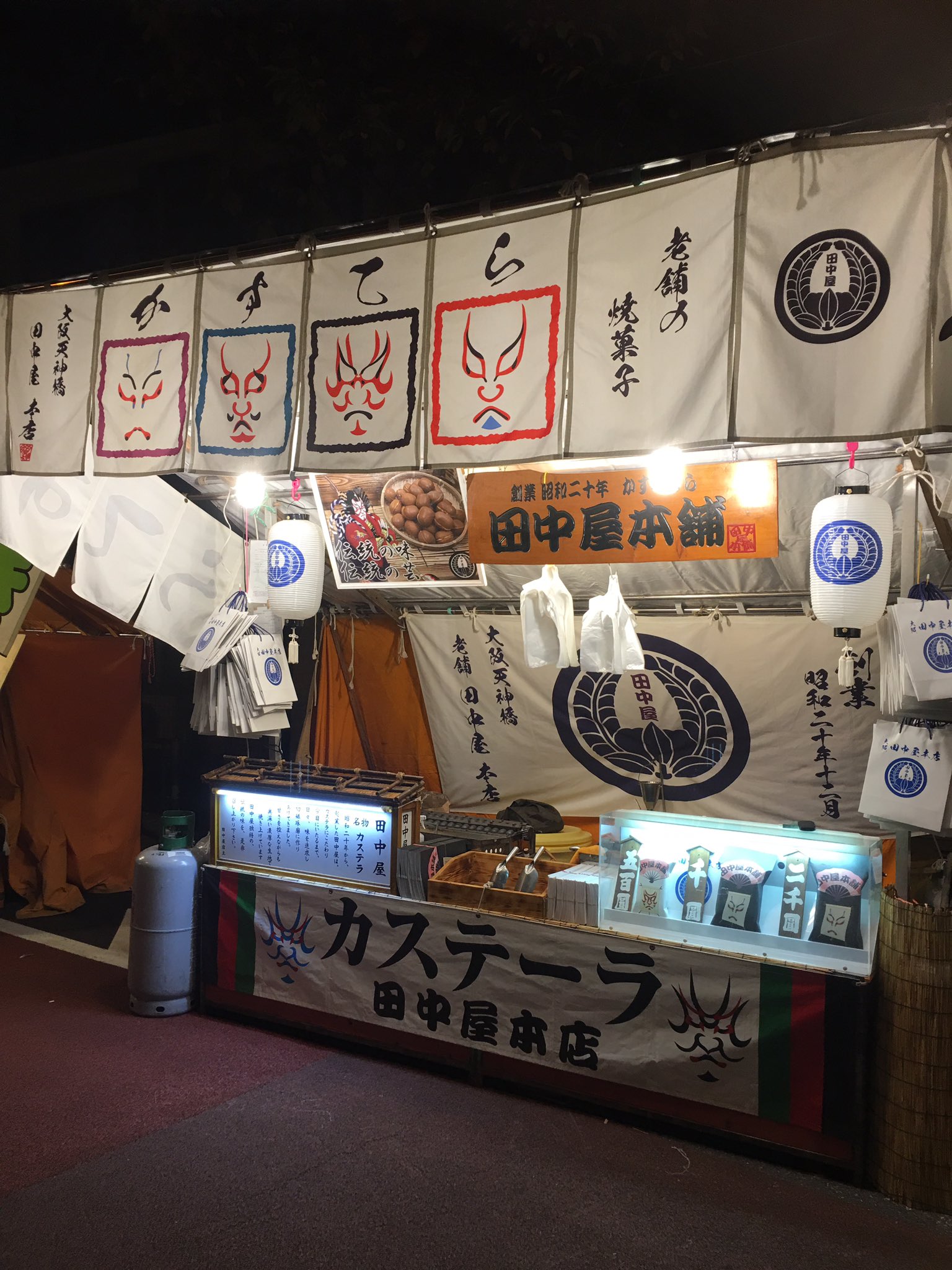 田中屋本店 いつもありがとうございます 二の酉 浅草千束店 足立区花畑店オープンしております 一の酉では長時間並んでいただいたにもかかわらず お渡しできなかったお客様にはお詫び申しあげます スタッフ 機械共に増やして万全の体制でご準備し