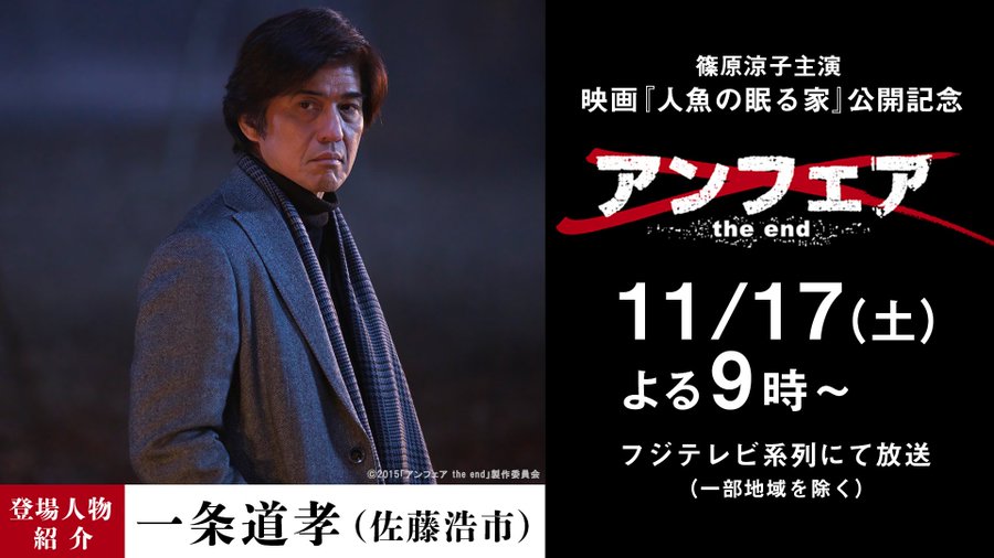 アンフェアジエンドの登場人物とネタバレあらすじ キャスト一覧 世界の名著をおすすめする高等遊民 Com
