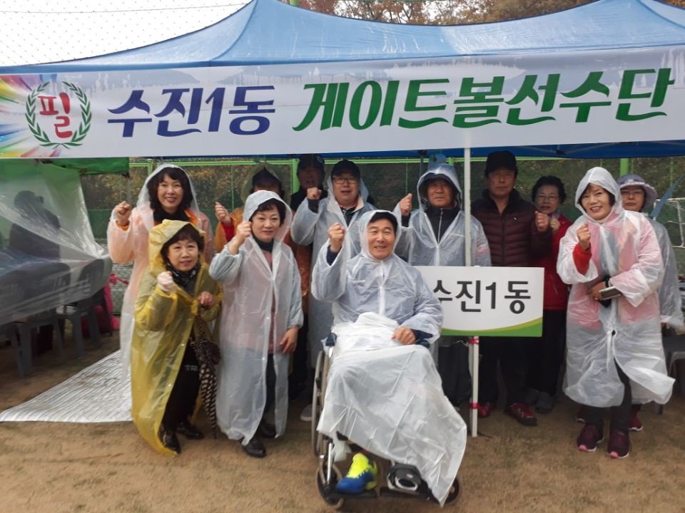 bada08312's tweet image. 2018. 11. 8. (목)
수정구청 장기 생활체육 게이트볼 대회
수진1동 3위 입상을 축하드립니다.