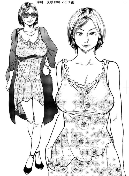 「Intention 5」での主要キャラクター「沙村 久枝(38)」です。減ページとせざるを得なかった為、体をどうにか整えてから次回も通して描ければと思っています。主人公の海斗くんは相変わらず竿役で登場します。 