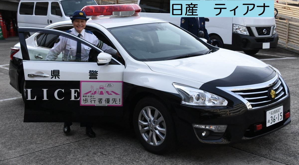 愛知県警察広報課 Ar Twitter スクランブル隊 発進 県警をあげて 交通死亡事故抑止 に全力で取り組みます スクランブル隊 過去の事故状況から事故の発生可能性が高い地区へ パトカーを投入 自転車運転者への交通指導や ショッピングセンター等での交通安全 愛知県警察広報課 Ar Twitter スクランブル隊 発進 県警をあげて 交通死亡事故抑止 に全力で取り組みます スクランブル隊 過去の事故状況から事故の発生可能性が高い地区へ パトカーを投入 自転車運転者への交通指導や ショッピングセンター等での交通安全