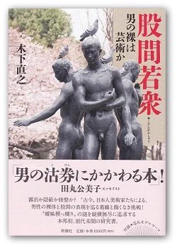 タモリ倶楽部でご存知の方もいると思いますが「新股間若衆」と、その続編「せいきの大問題」もぜひよろしくお願い致します。https://t.co/xvQu3XSEZT 