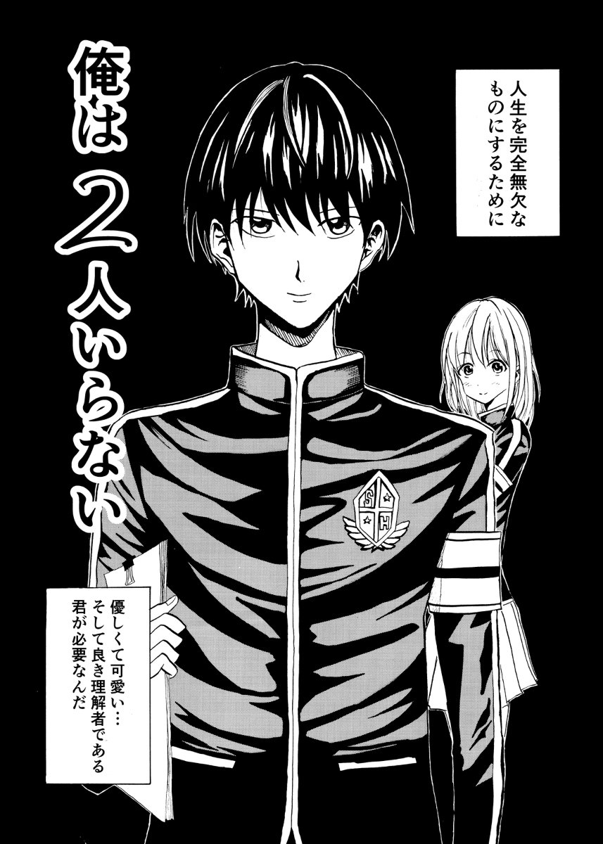 広山ナカト 俺は2人いらない 漫画 サスペンス コメディ ギャグ 新人賞 ドッペルゲンガー 漫画家志望 T Co S4ornptjlj 広山ナカト 俺は2人いらない 漫画 サスペンス コメディ ギャグ 新人賞 ドッペルゲンガー 漫画家志望 T Co S4ornptjlj