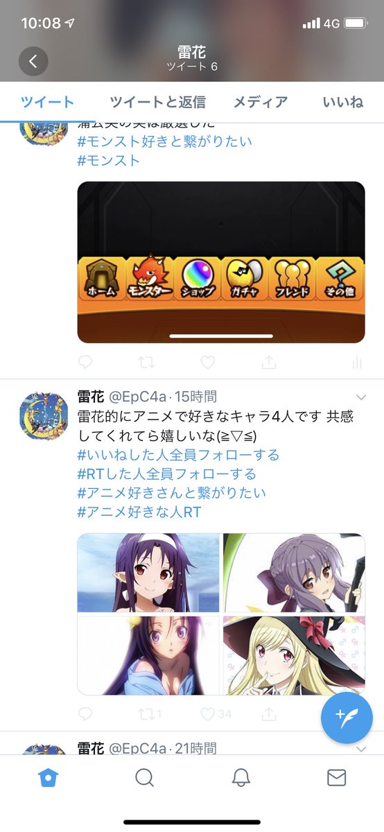 雷花 暗号化された恋 Epc4a Twitter