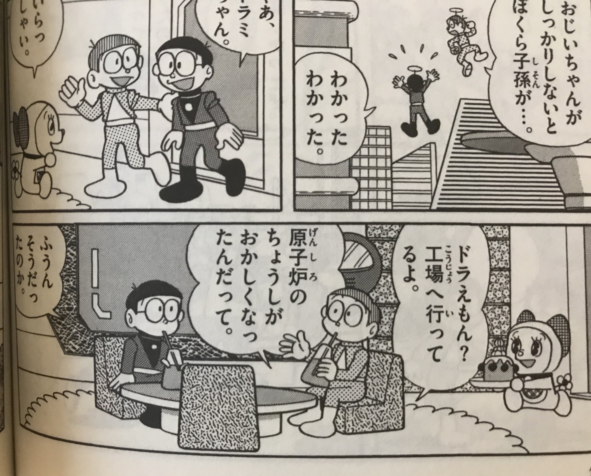 ট ইট র 唐沢なをき マニアの方には何を今さら かもしれないけど 動力は原子力なのか ちょうしがおかしくなったりするのか T Co Cvgwqn5uci ট ইট র