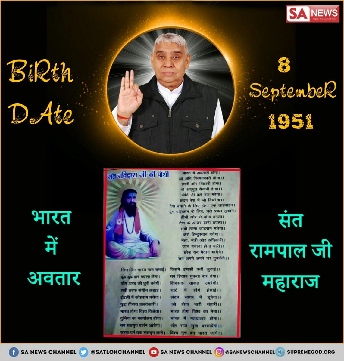Surajdas60's tweet photo. #TuesdayThoughts
जीने की राह पुस्तक पढ़े
शाम 7:30 बजे सतगुरु रामपाल जी महाराज के सत्संग जरूर सुने साधना चैनल पर https://t.co/uO5vAwP0Ek