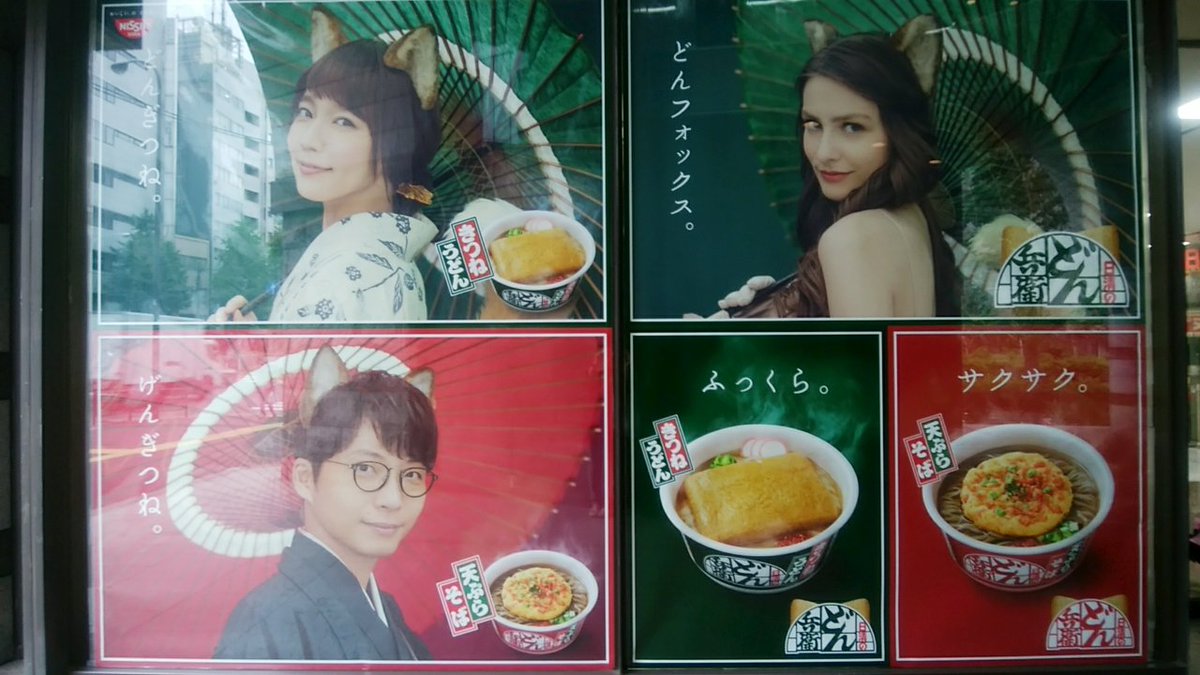 どんフォックス ট ইট র অন সন ধ ন