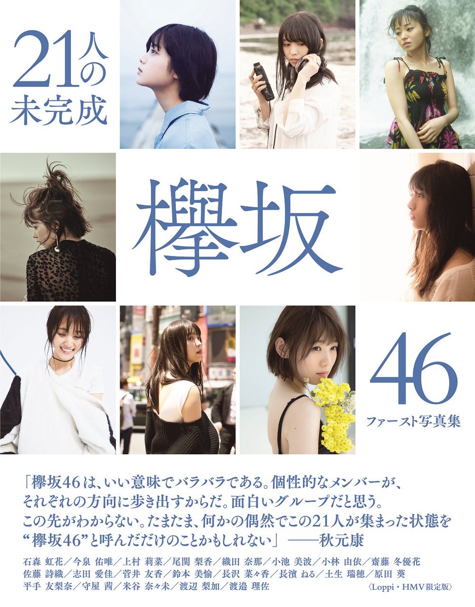 小池美波 ラバーキーホルダー チャーム すくっ 欅坂46 櫻坂46 売買され  