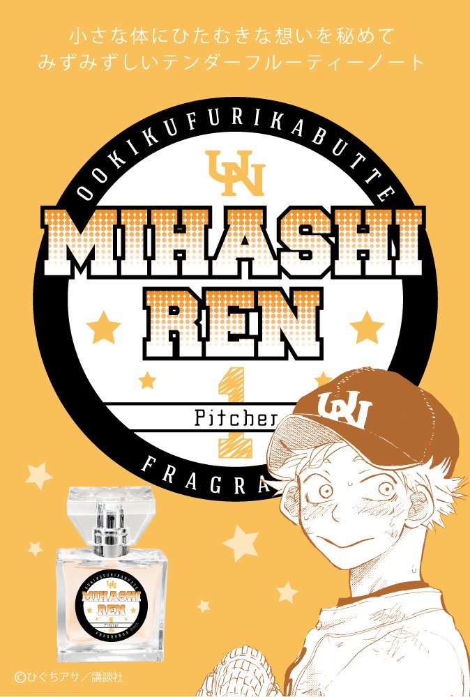 Tvアニメ おおきく振りかぶって 公式 Oofuri Anime Twitter
