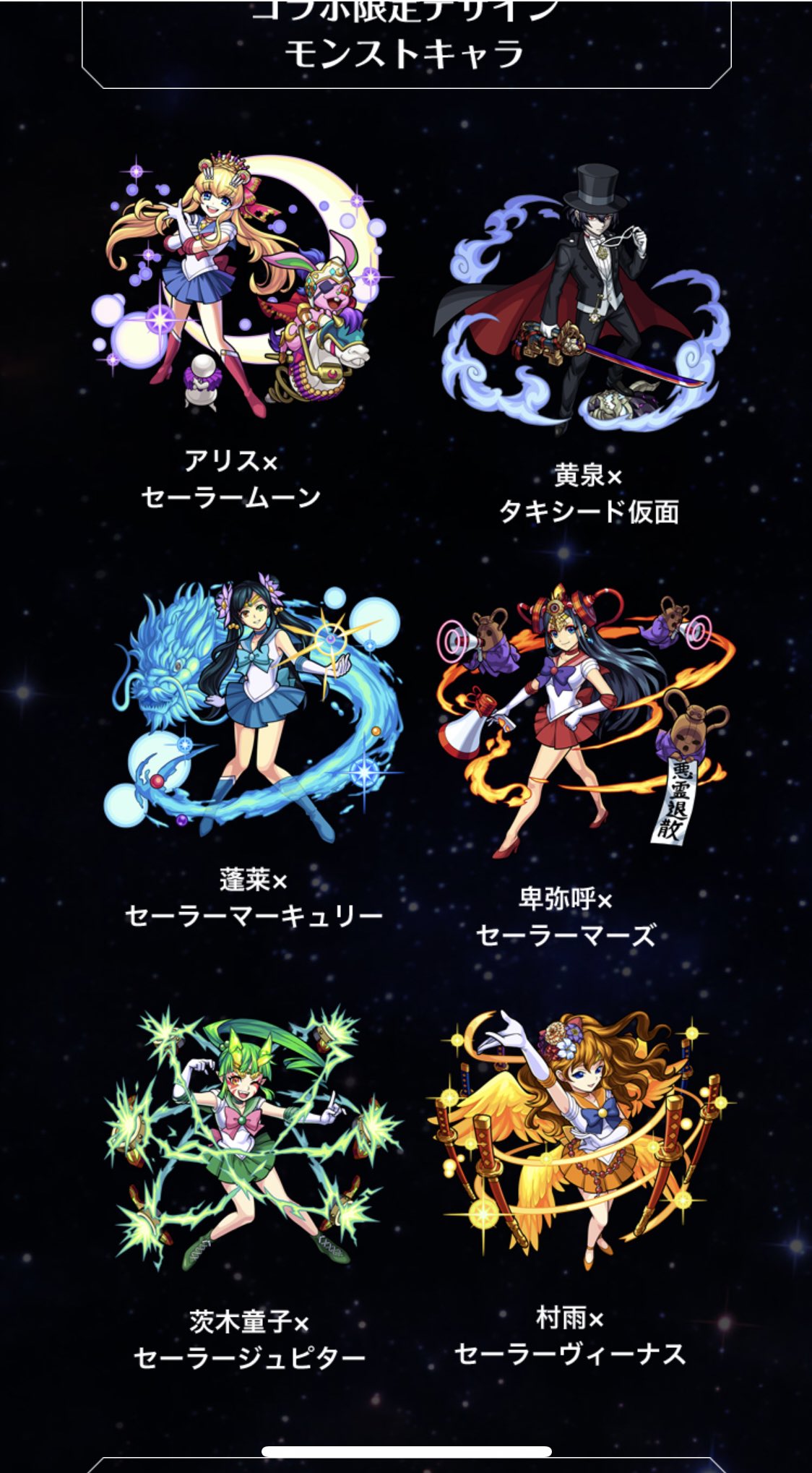 新井 愛瞳 En Twitter はよ金曜日にならんかなぁ セーラームーンって ひとりひとりのコスチュームが少しずつ違ってて 魅力ばかり ドンピシャ世代ではないけど 漫画もアニメもチェックしてました セーラーvちゃんも好きだったなぁ てかセラムンデザインの