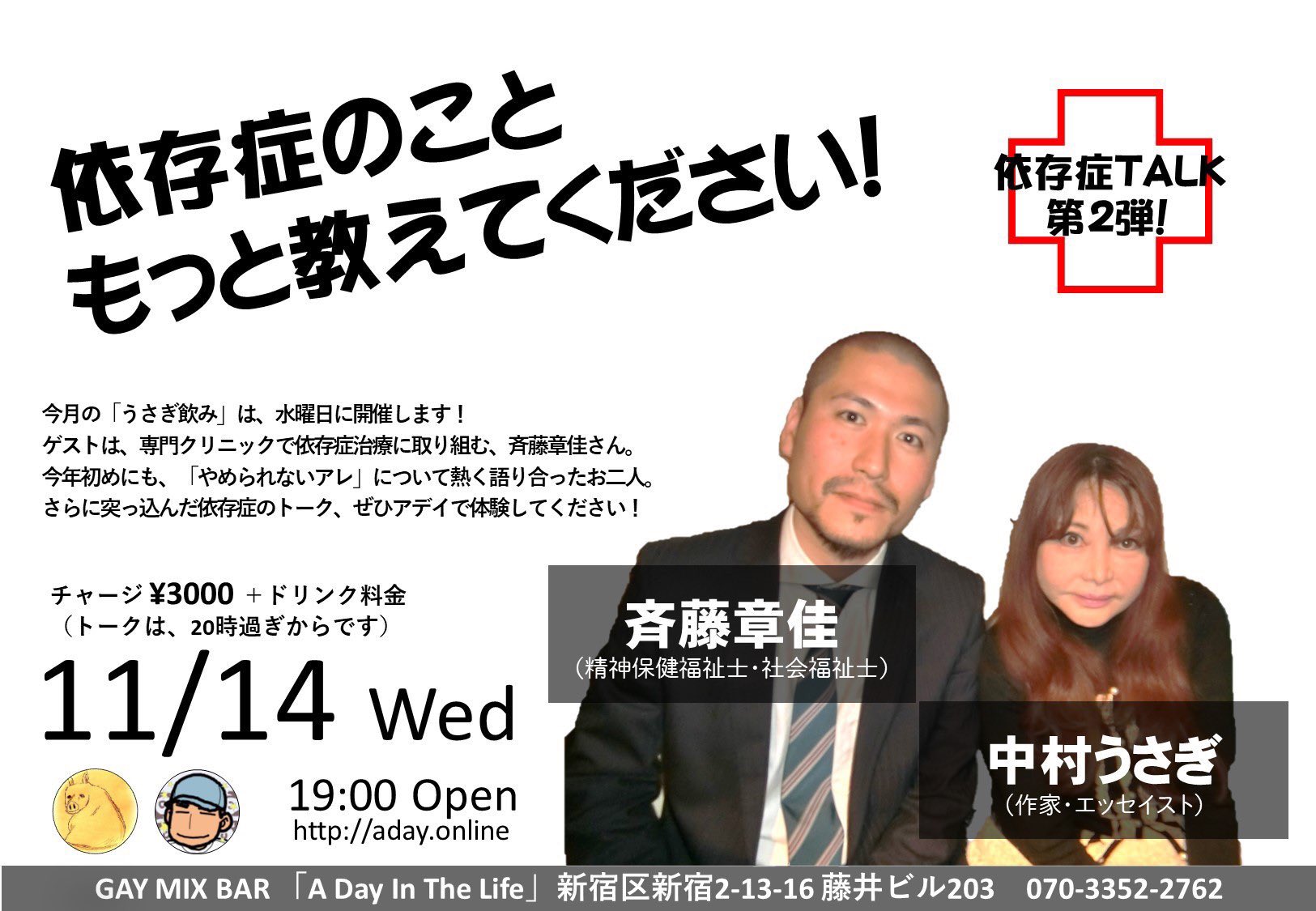 中村うさぎ Nakamurausagi Twitter