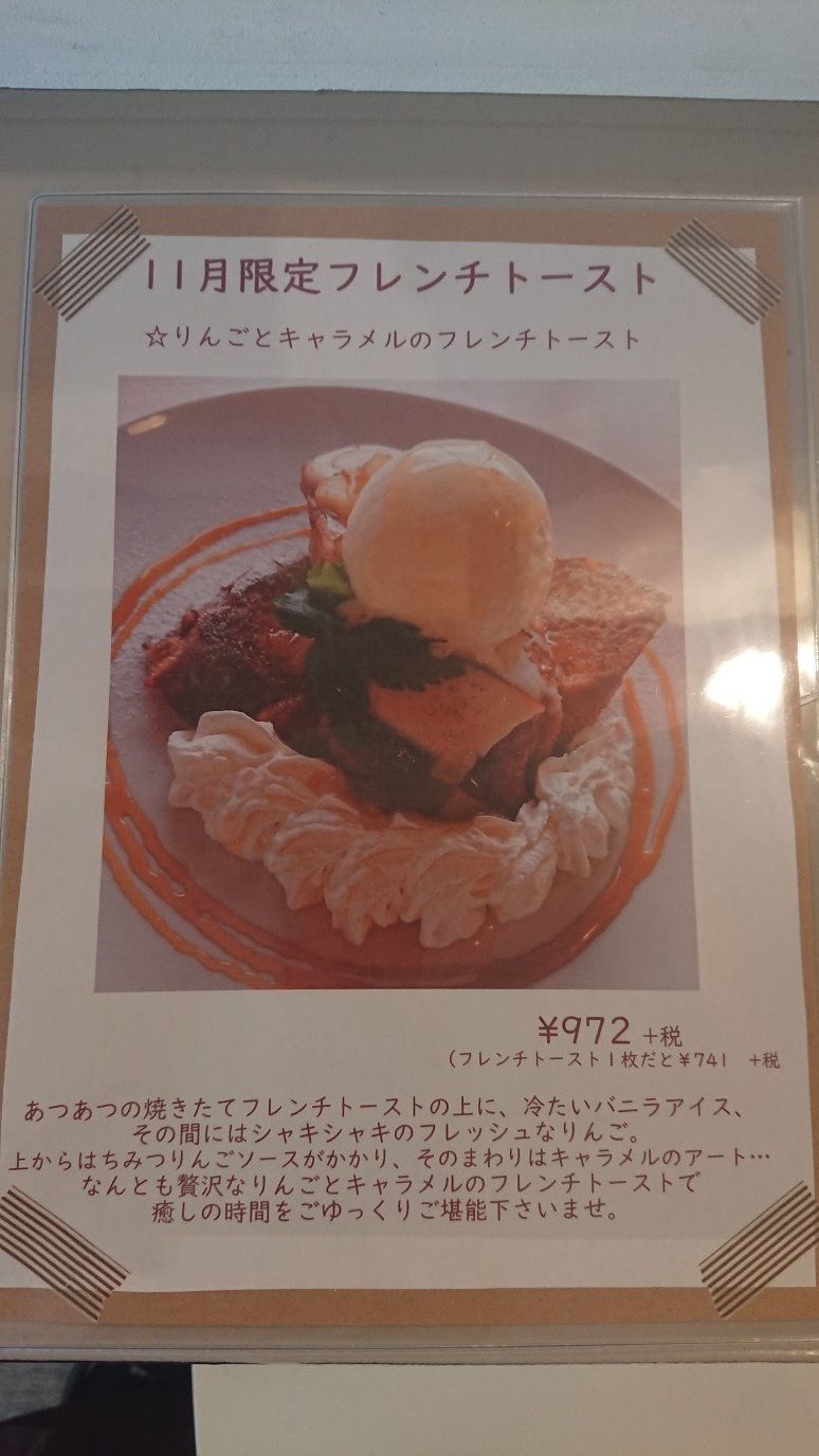 Ybsラジオ 公式 スコーパー情報 9月にopen フレンチトースト専門店 Cafe La Paix 笛吹市石和町 四日市場 デザート系食事系のバケットのフレンチトースト えびアボカドは目の前で炙って頂けるんです La Paixさんの詳細はインスタグラム