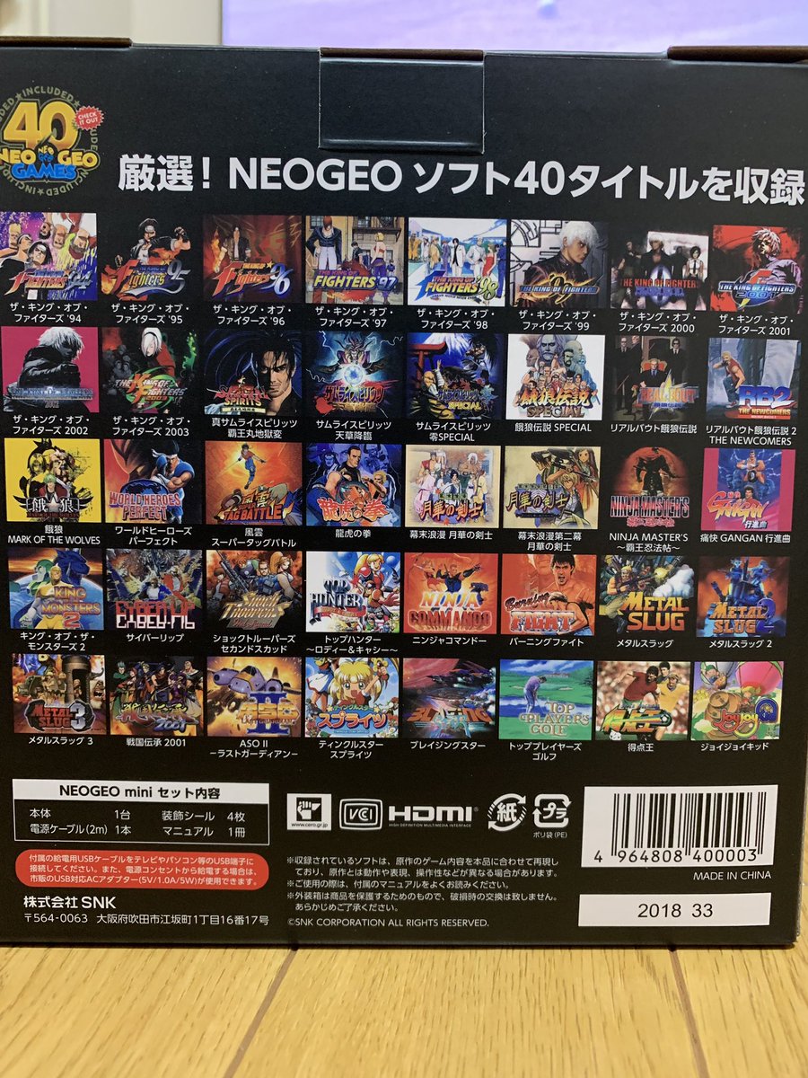 Neogeo Mini クリスマス限定バージョン発表 あまりにも早すぎるハードの投入はsnkのお家芸 Togetter