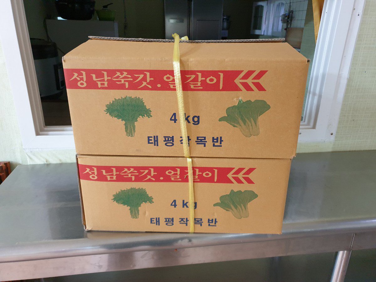 bada08312's tweet image. 2018년 11월 13일 (화) 오전 9시
수진아 사랑해! 실천으로 

수진1동 통장협의회 회장 하선자 께서
얼갈이 4kg, 4박스를 후원해주셨습니다.

대광경로당 과 성진경로당에
각각 2박스를 전달하였습니다.

나눔으로 행복한 수진1동 입니다.