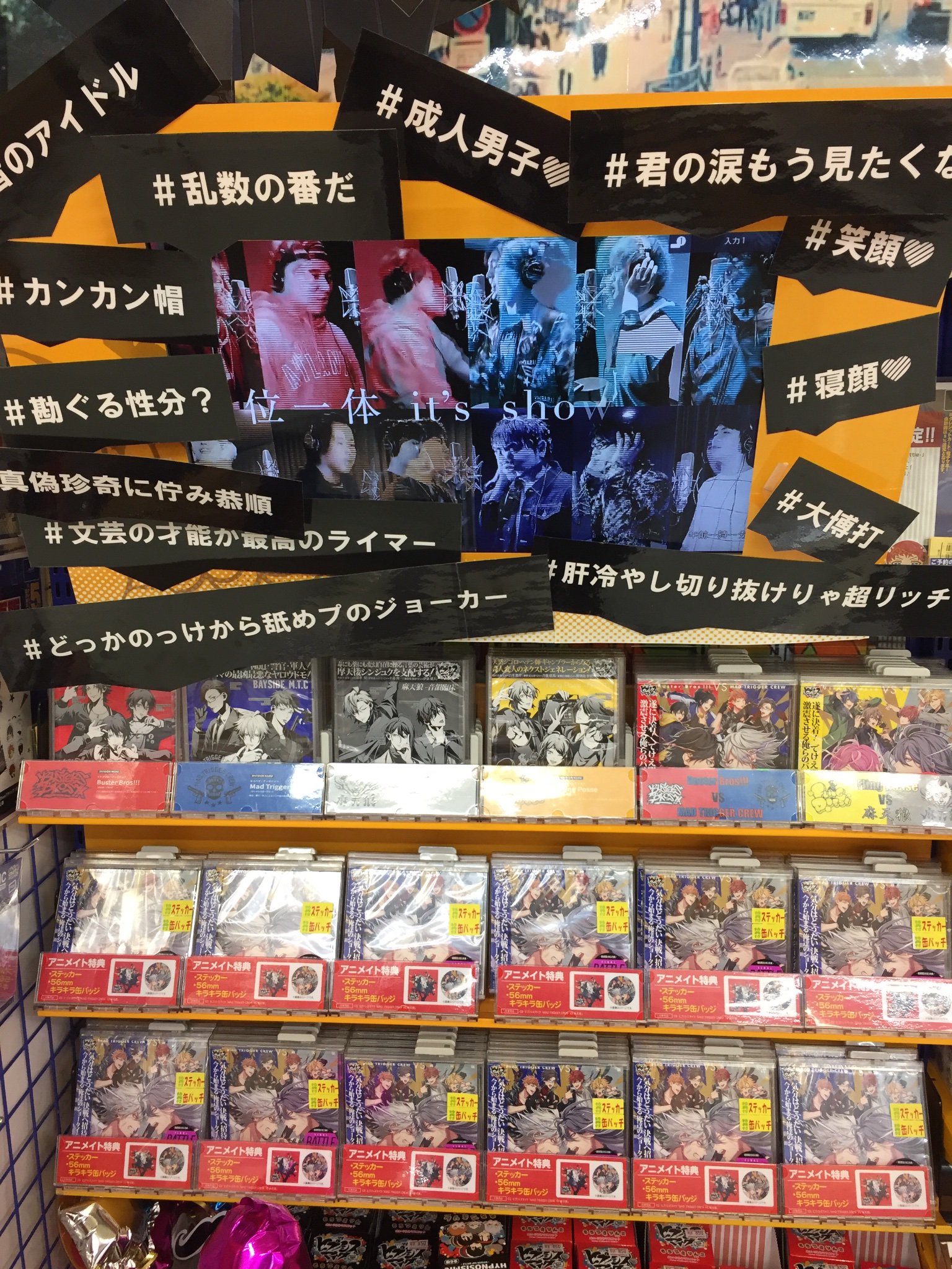 ヒプマイ 独歩 一二三 アニメイトJMA 東京タワー 特典 チケット