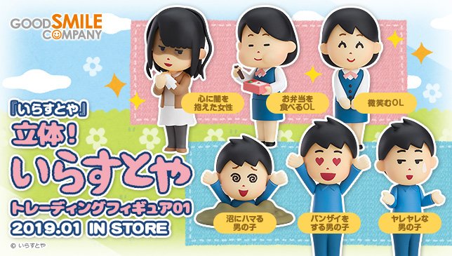 グッドスマイルカンパニー 公式 V Twitter 新商品情報ぐま 立体 いらすとや トレーディングフィギュア01 T Co Unp0f8dzvf Goodsmile いらすとや グッドスマイルカンパニー 公式 V Twitter 新商品情報ぐま 立体 いらすとや トレーディングフィギュア01 T Co Unp0f8dzvf Goodsmile いらすとや