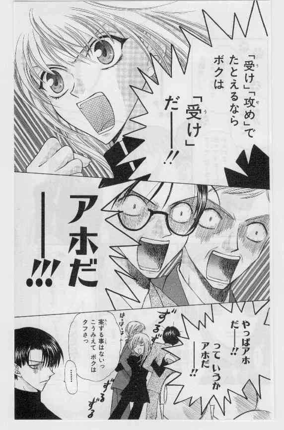 フルーツバスケット由希と兄綾女の関係と兄のぶっとんだ伝説や名言 かわブロ
